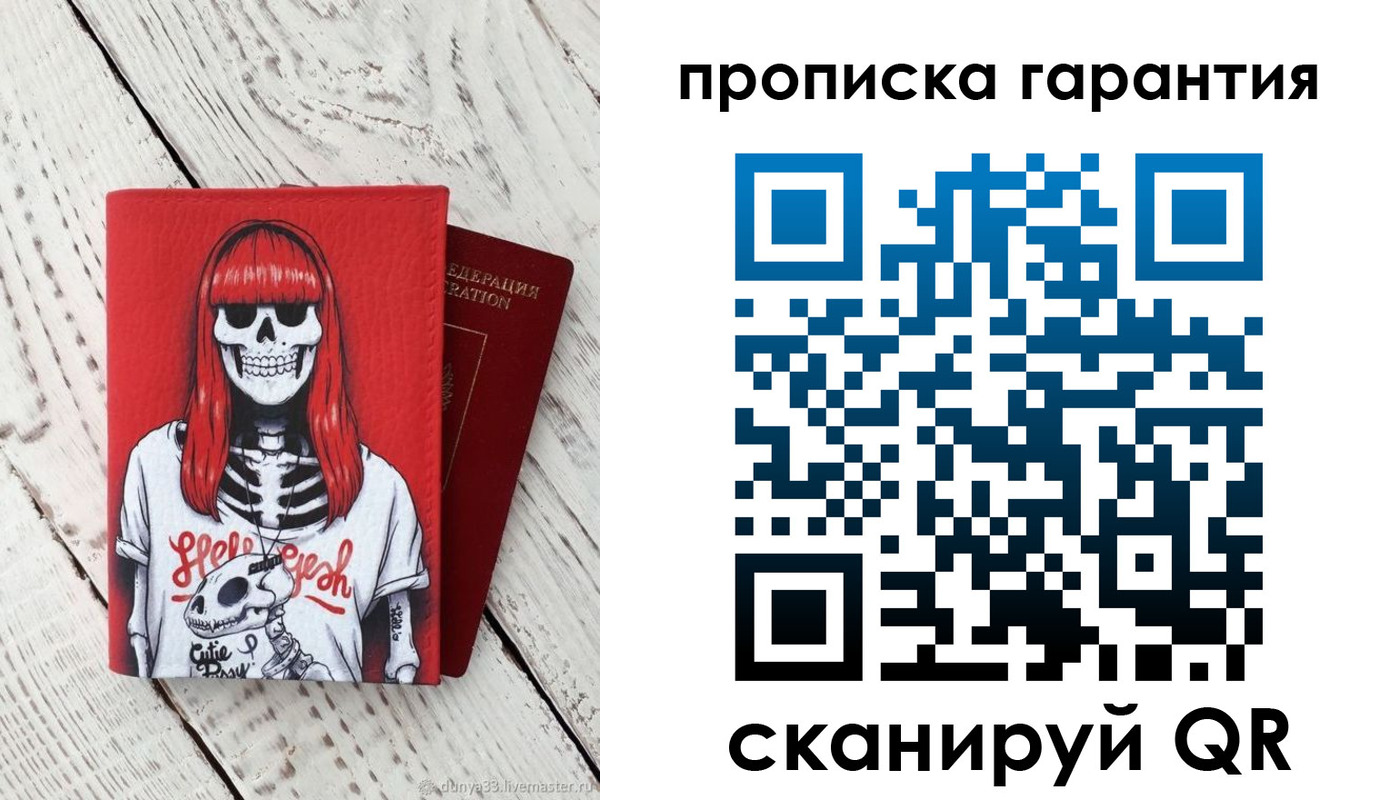временная регистрация собственник в Мензелинске