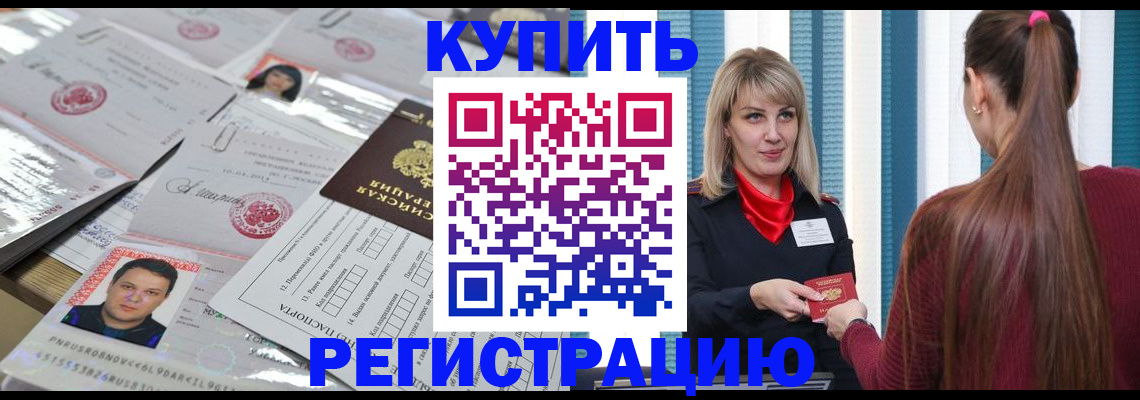 временная регистрация госуслуги в Мензелинске