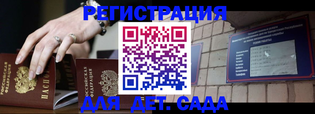 миграционный учет в Мензелинске