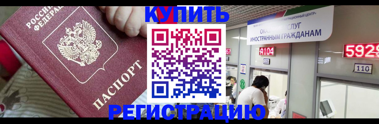 миграционный учет в Мензелинске
