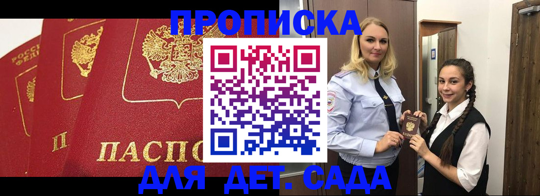 прописка поиск в Мензелинске